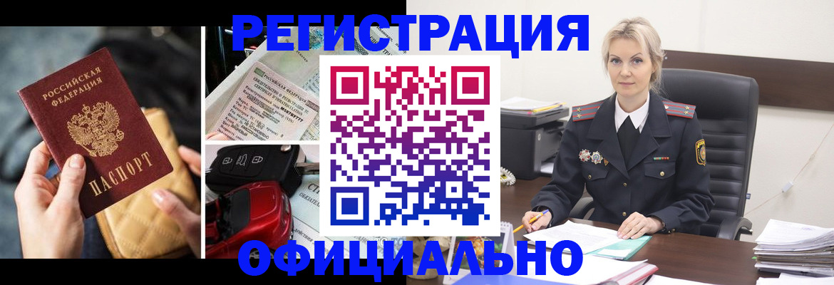 временная регистрация недорого в Окуловке