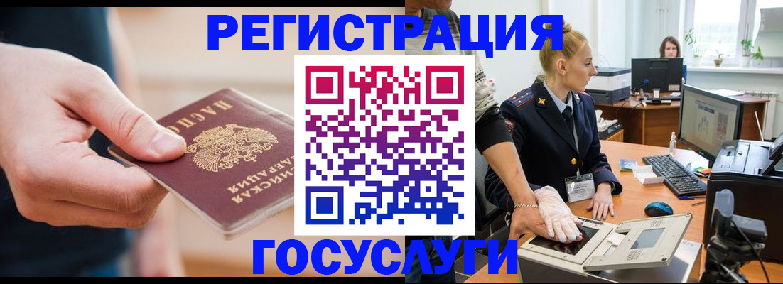 купить прописку в Окуловке