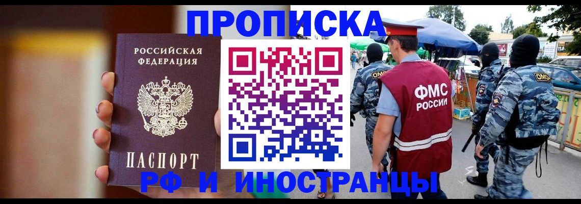 временная регистрация законно в Окуловке
