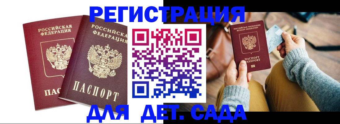 прописка законно в Окуловке