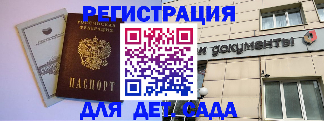 временная регистрация для всех в Окуловке