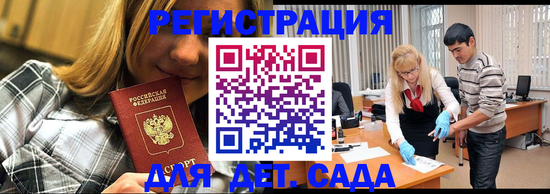 прописка 2025 в Окуловке