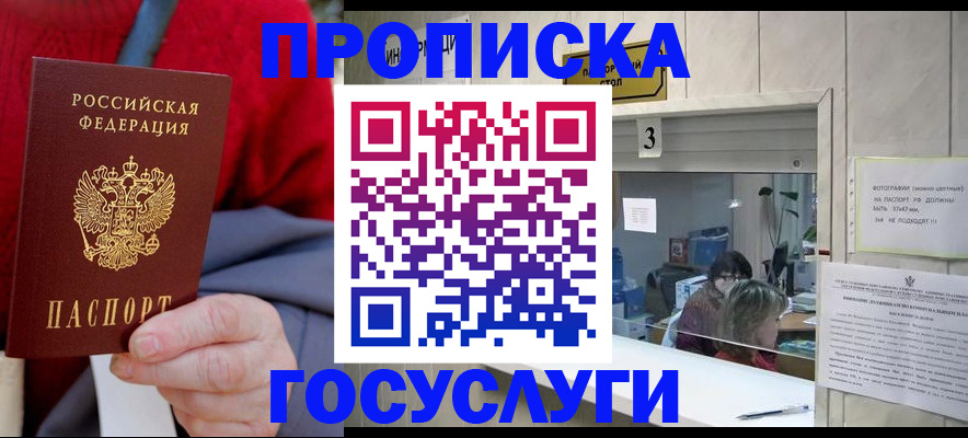 миграционный учет в Окуловке