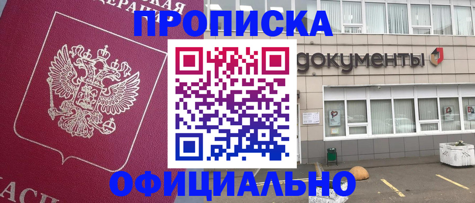 прописка регистрация в Окуловке